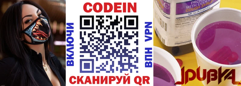 Кодеиновый сироп Lean напиток Lean (лин)  Алупка 