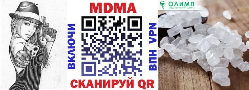 закладки Алупка MDMA кристаллы