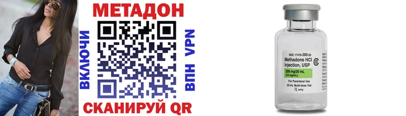 KRAKEN как войти  что такое наркотик  Алупка  Метадон VHQ 